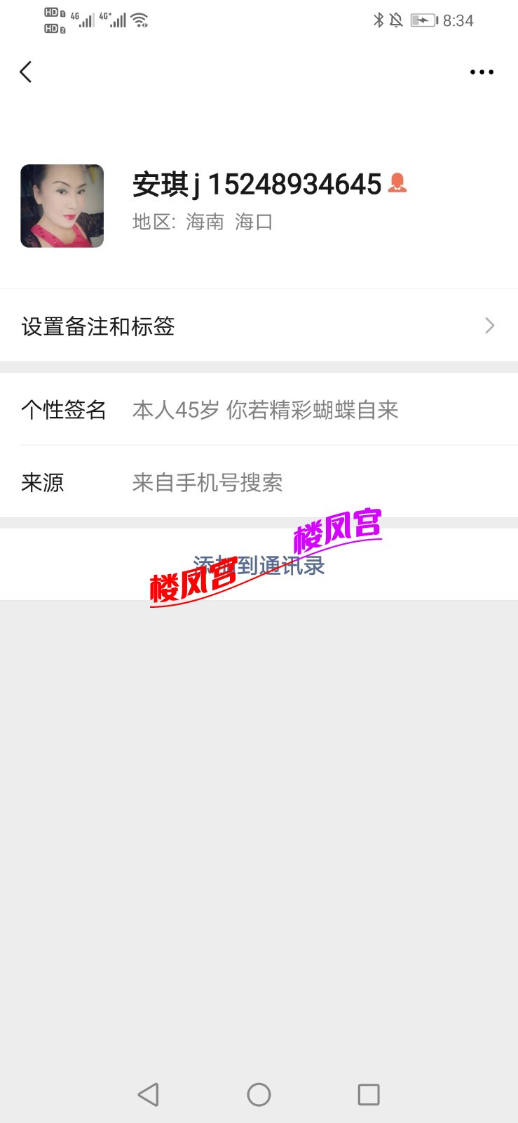 Screenshot_20210306_203435_com.tencent.mm.jpg