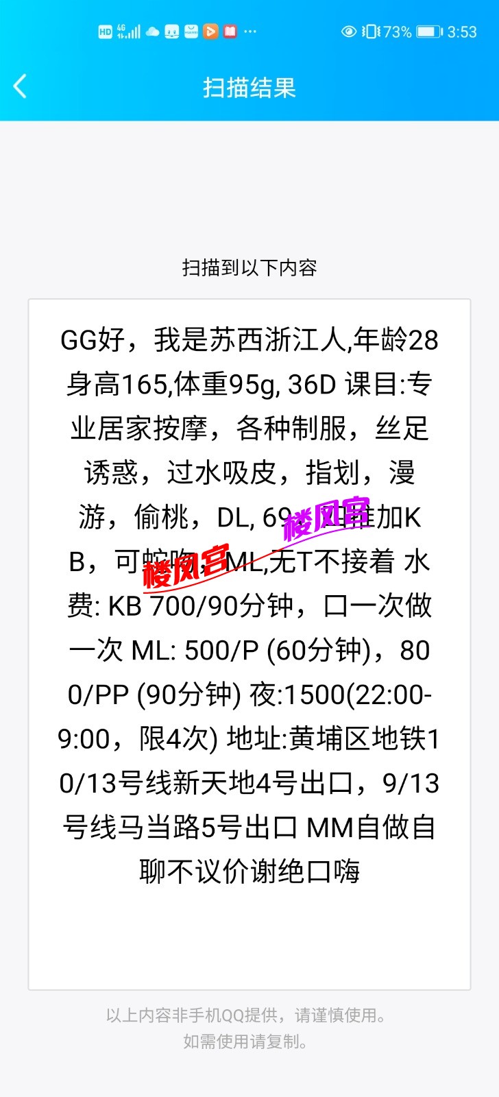 Screenshot_20210423_155354_com.tencent.mobileqq.jpg