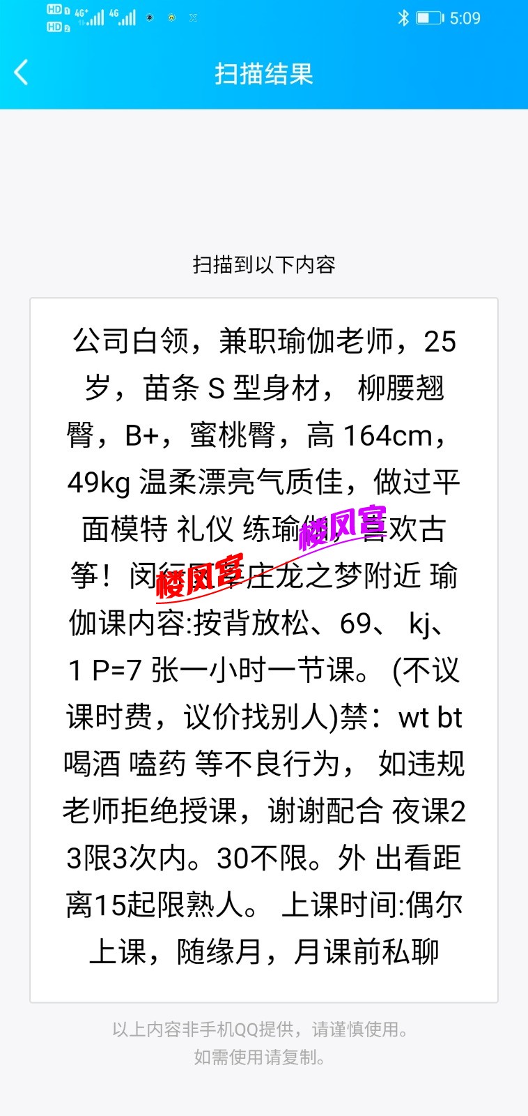 Screenshot_20210423_170934_com.tencent.mobileqq.jpg