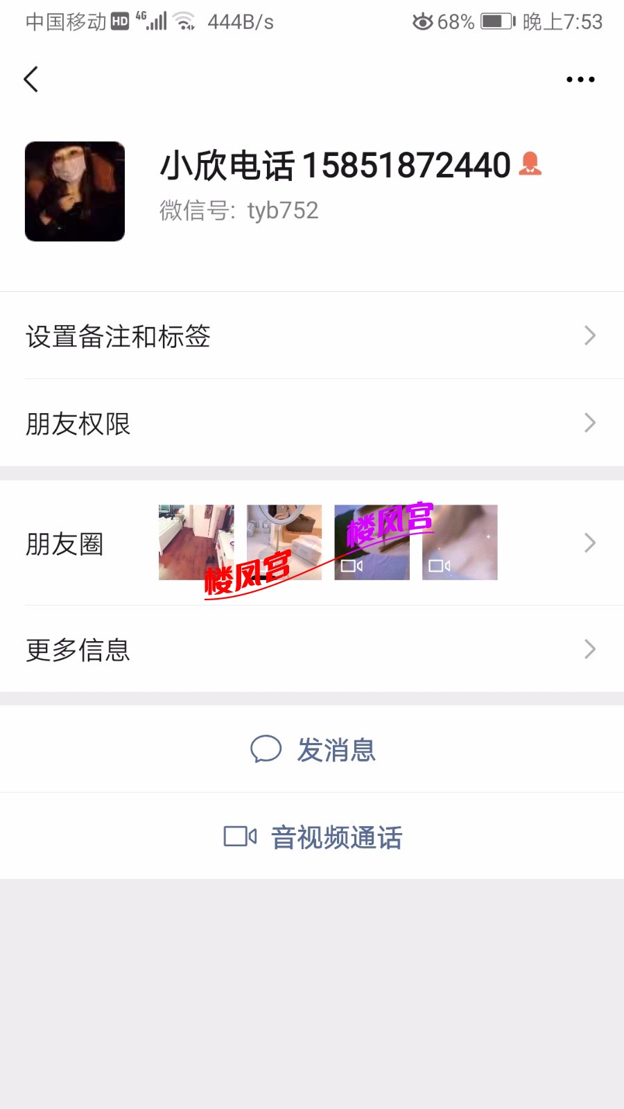 Screenshot_20210523_195353_com.tencent.mm.jpg