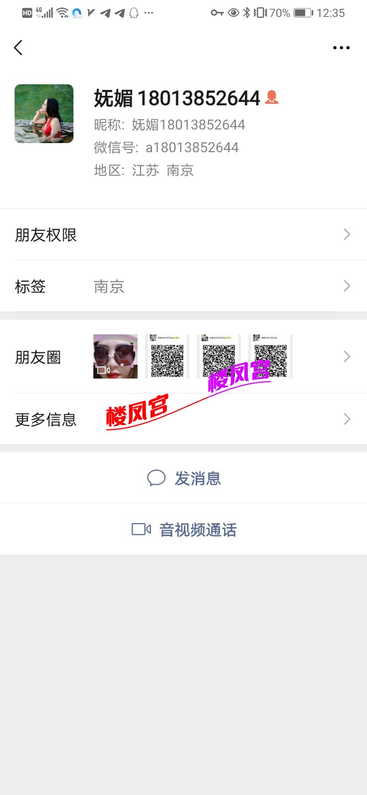 Screenshot_20210611_003527_com.tencent.mm.jpg