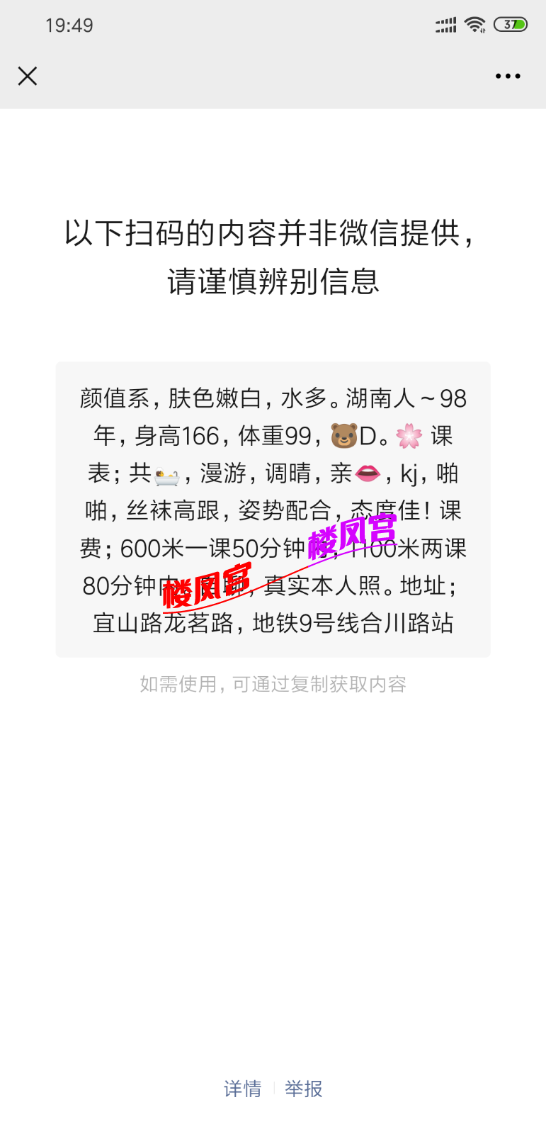 Screenshot_2021-06-15-19-49-20-064_com.tencent.mm.png