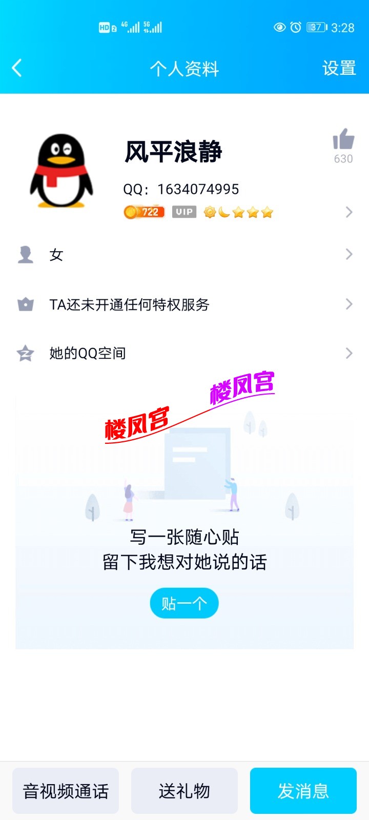 Screenshot_20210702_152834_com.tencent.mobileqq.jpg