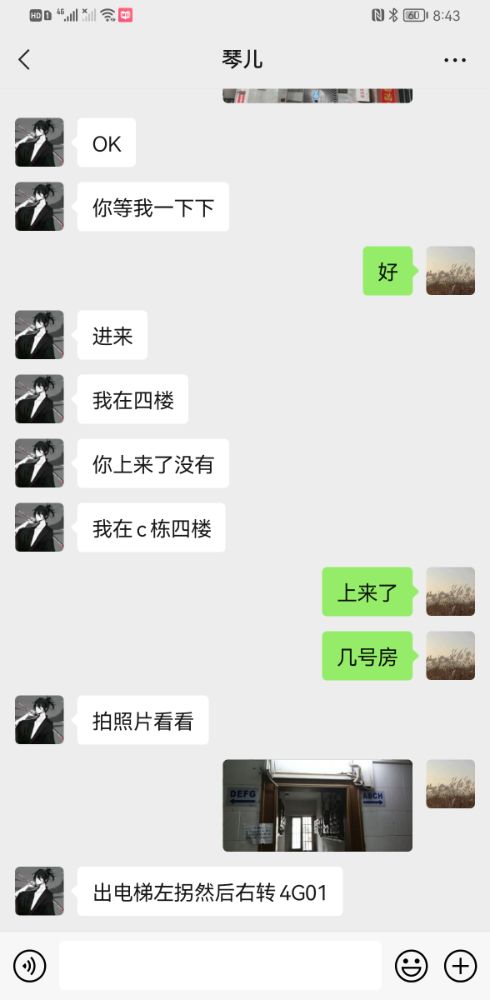 Screenshot_20211113_204319_com.tencent.mm.jpg