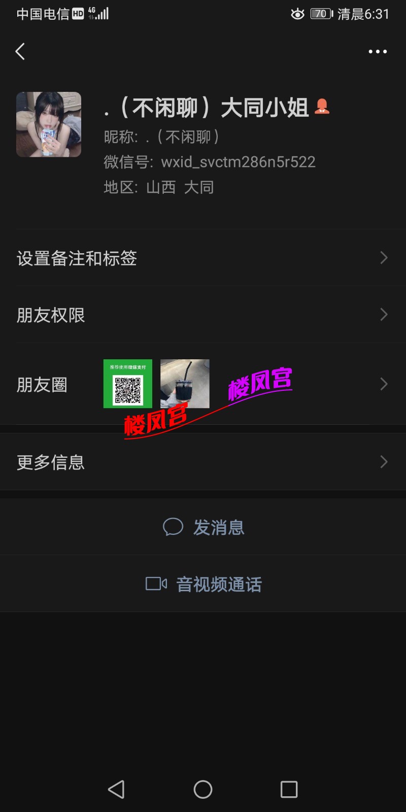 Screenshot_20211228_063157_com.tencent.mm.jpg