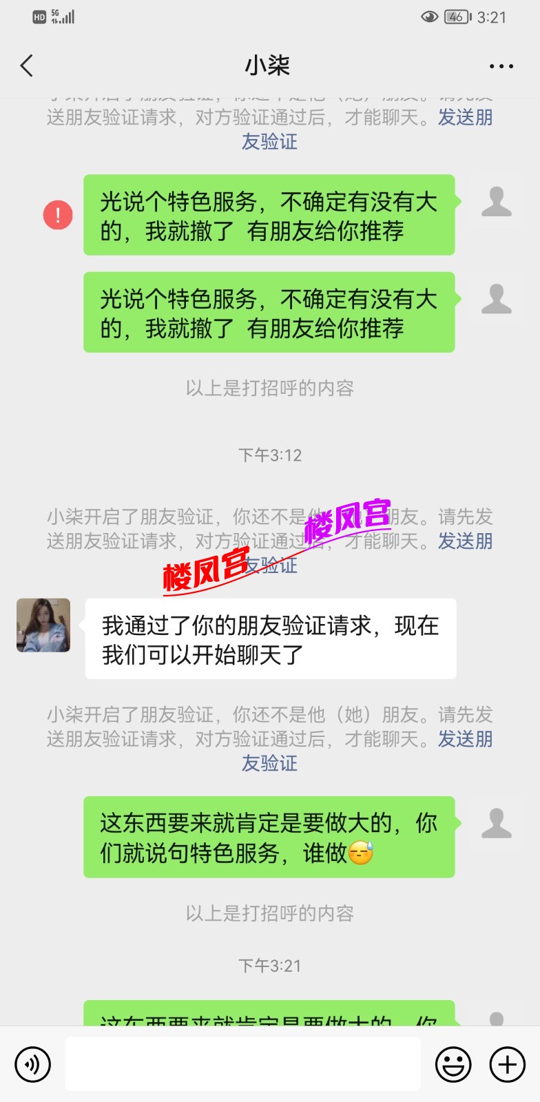 Screenshot_20220301_152149_com.tencent.mm.jpg