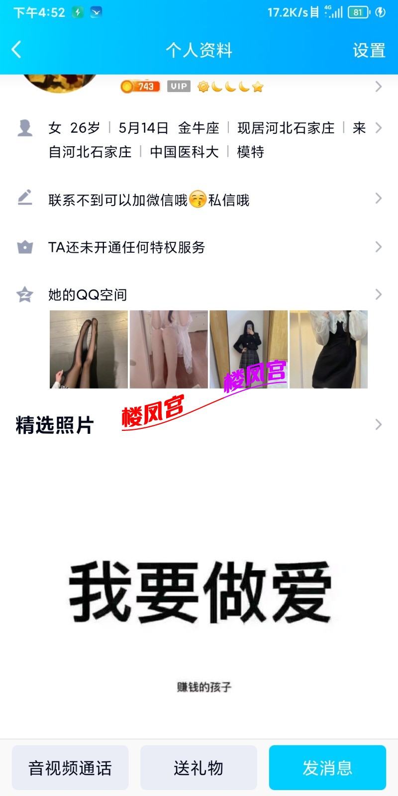 Screenshot_2022-03-29-16-52-25-461_com.tencent.mobileqq.jpg