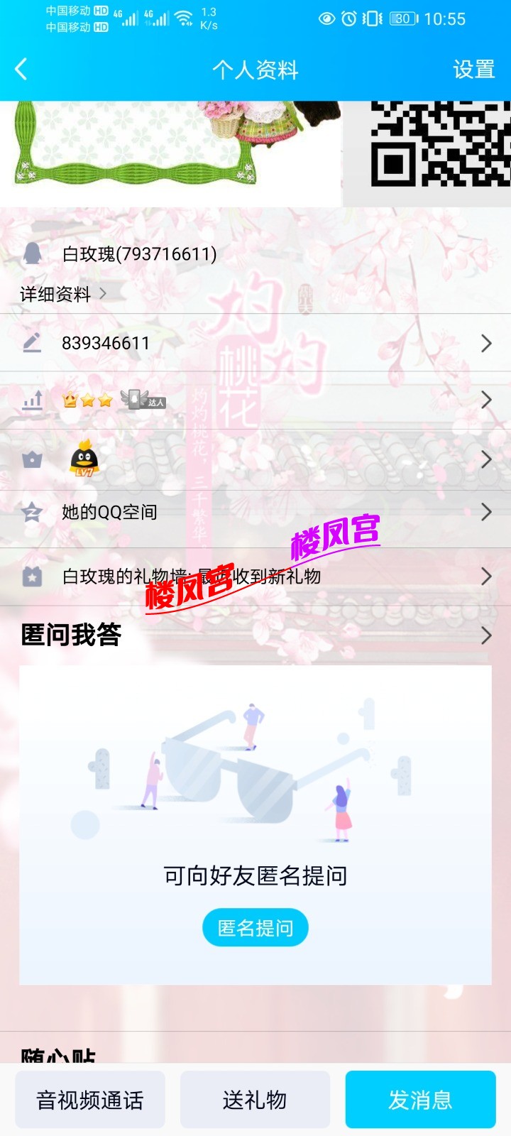 Screenshot_20220414_105513_com.tencent.mobileqq.jpg