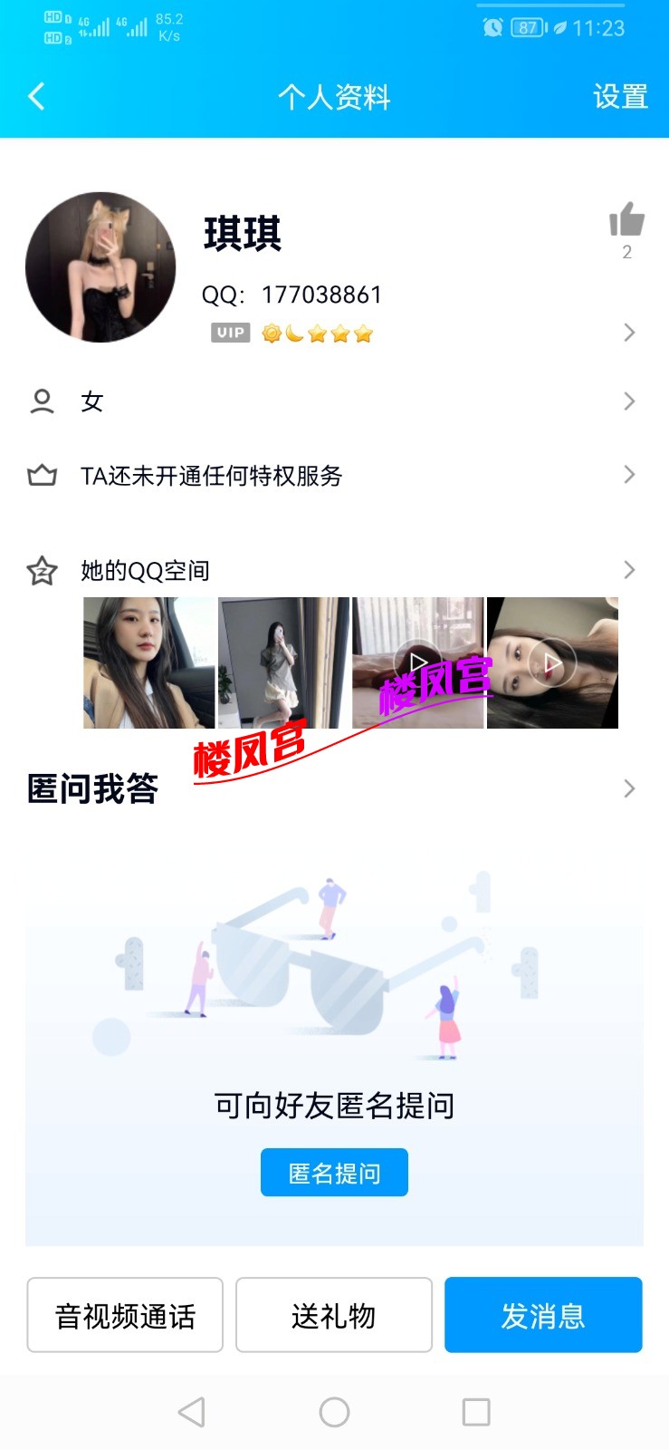 Screenshot_20220625_112319_com.tencent.mobileqq.jpg