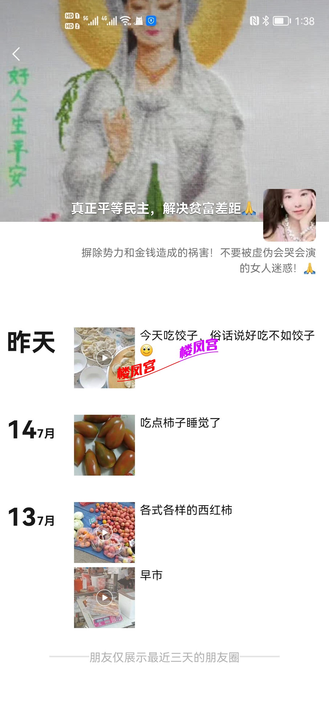 Screenshot_20220716_013809_com.tencent.mm.jpg