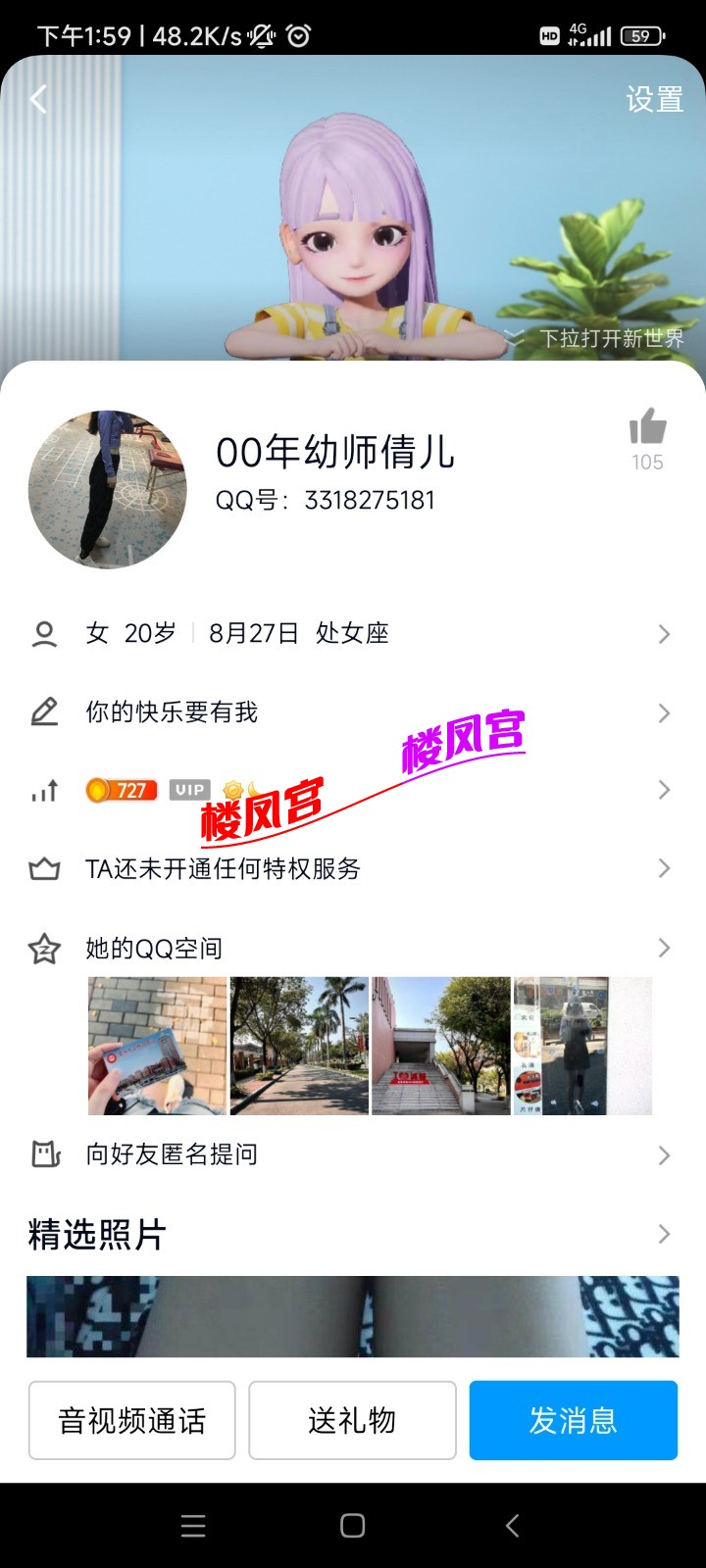 Screenshot_2022-10-15-13-59-52-438_com.tencent.mobileqq.jpg