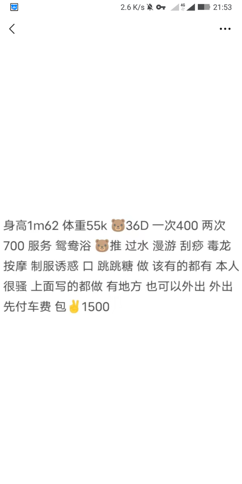 Screenshot_2022-11-03-21-53-33-381_com.tencent.mm.png