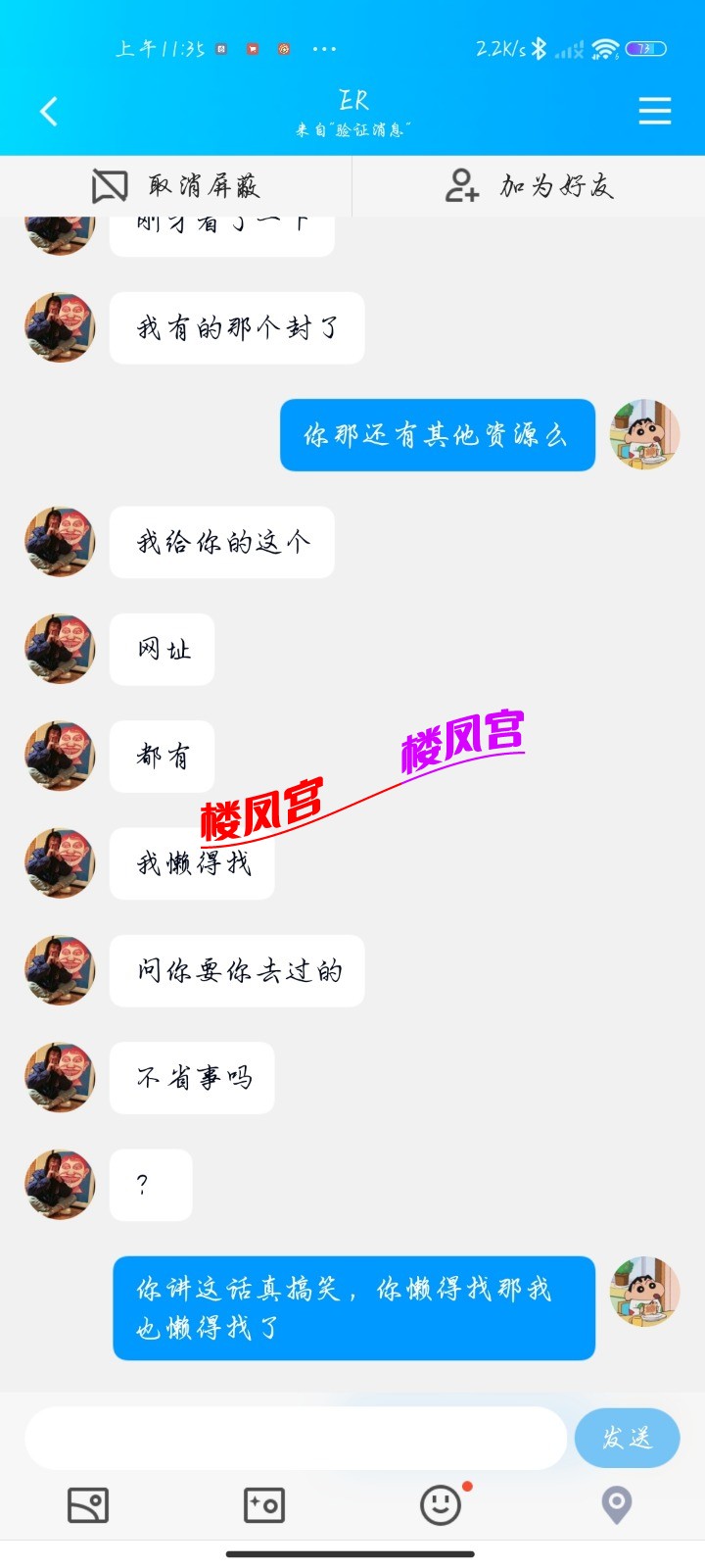 Screenshot_2022-12-19-11-35-29-228_com.tencent.mobileqq.jpg