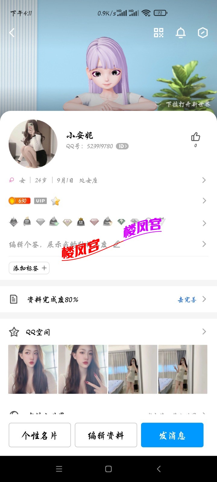 Screenshot_2022-12-26-16-11-36-946_com.tencent.mobileqq.jpg