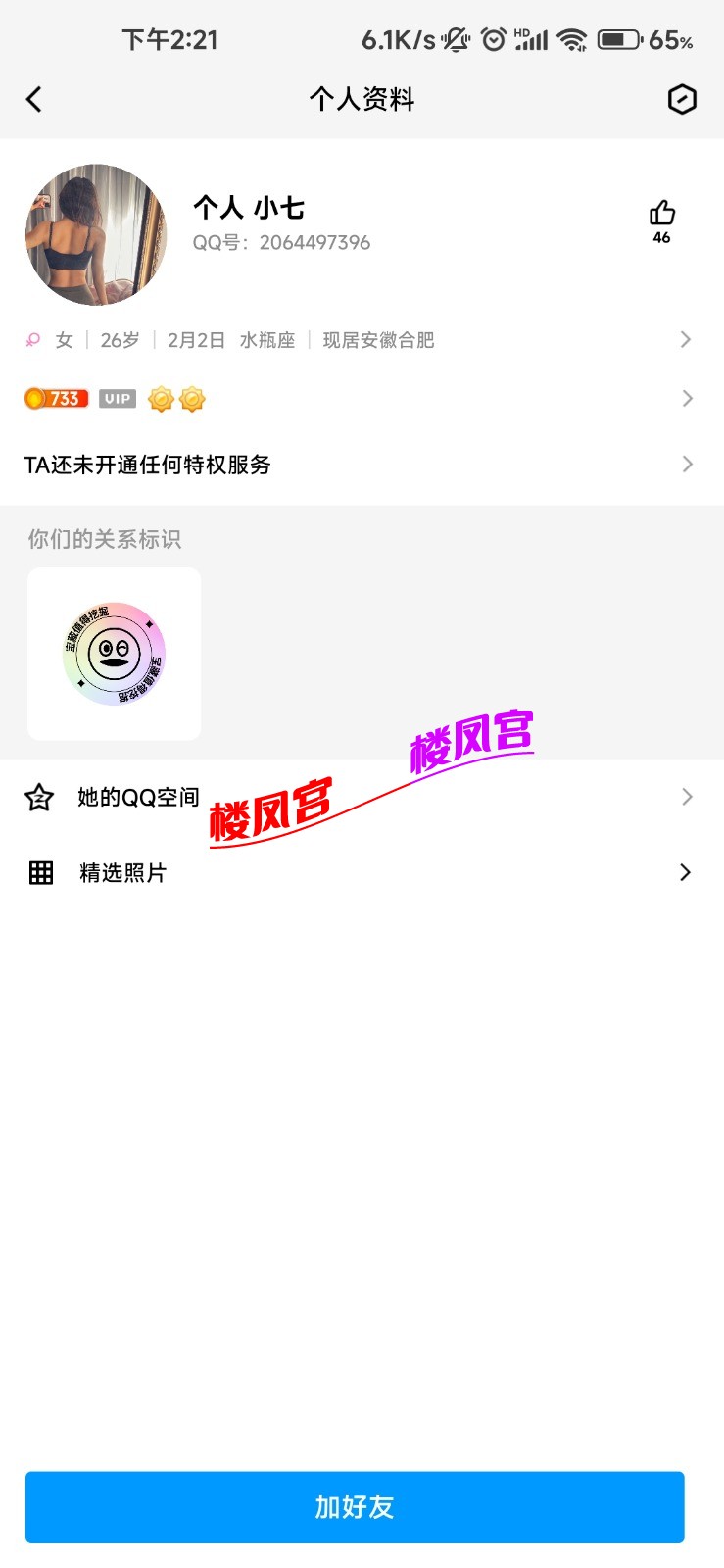 Screenshot_2023-05-09-14-21-53-943_com.tencent.mobileqq.jpg