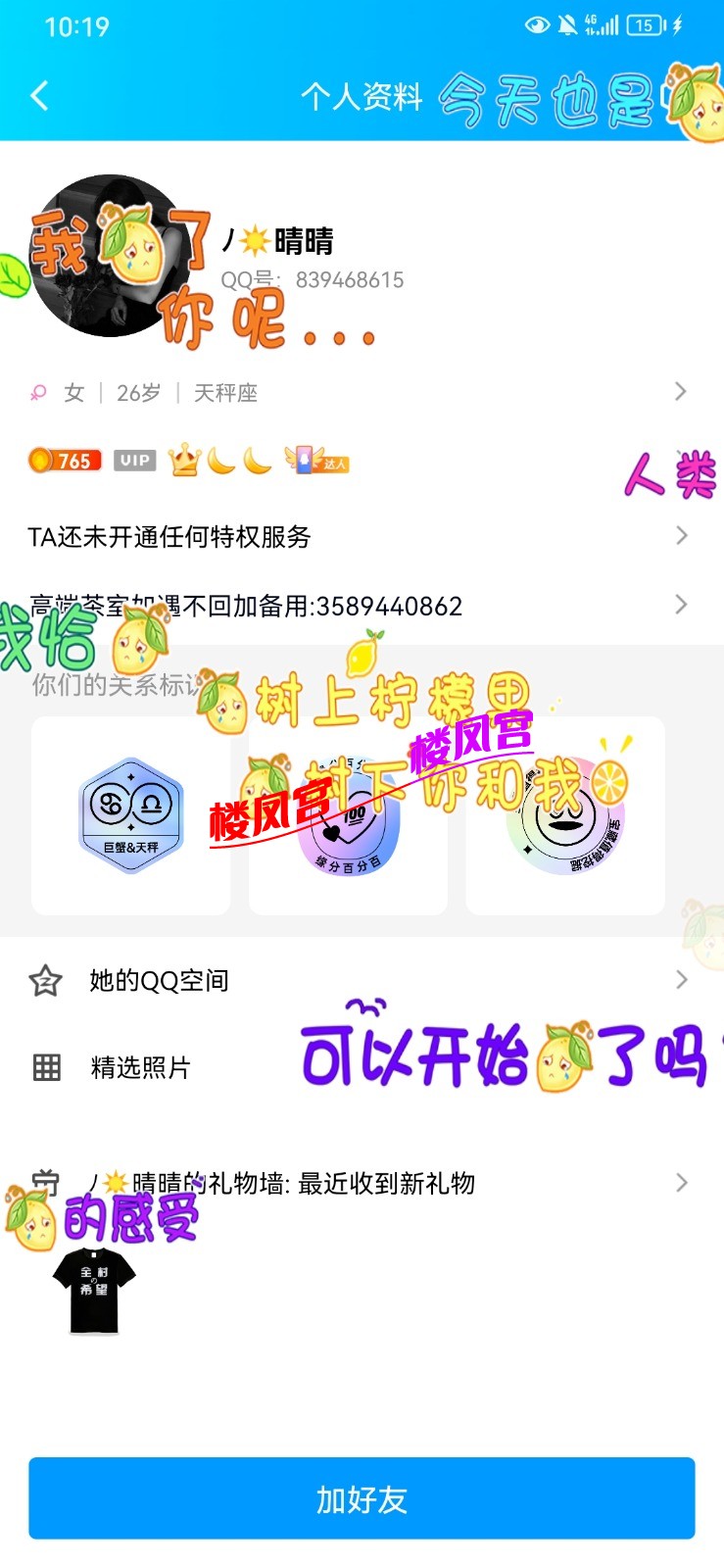 Screenshot_20230715_221905_com.tencent.mobileqq.jpg