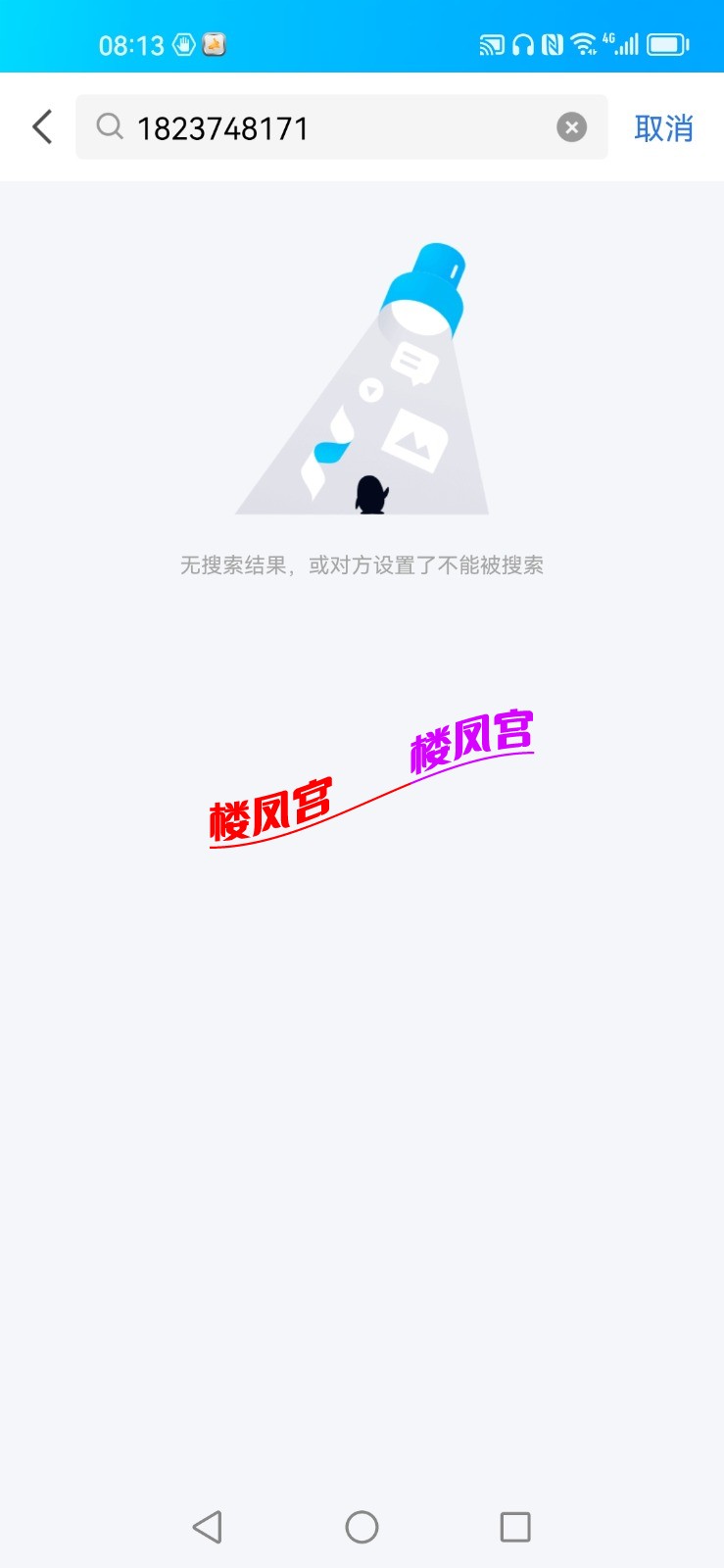 Screenshot_20230724_081348_com.tencent.mobileqq.jpg