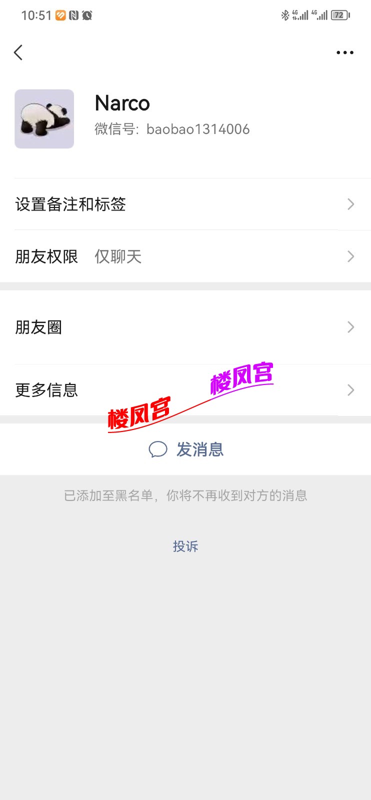 Screenshot_20230809_225147_com.tencent.mm.jpg