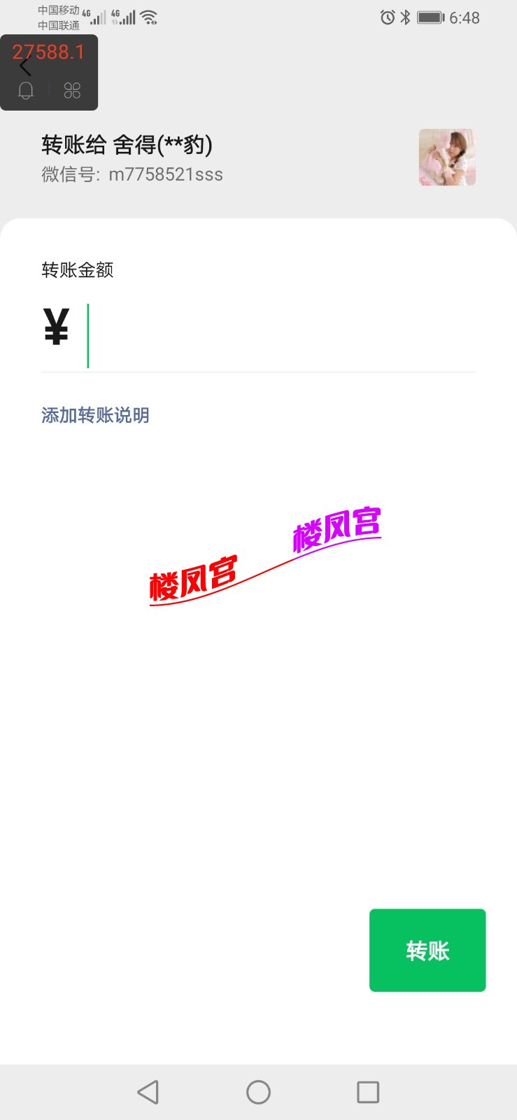 Screenshot_20231010_064808_com.tencent.mm.jpg