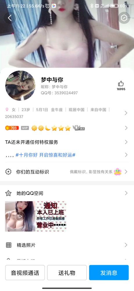 Screenshot_2023-11-04-11-22-01-832_com.tencent.mobileqq.jpg