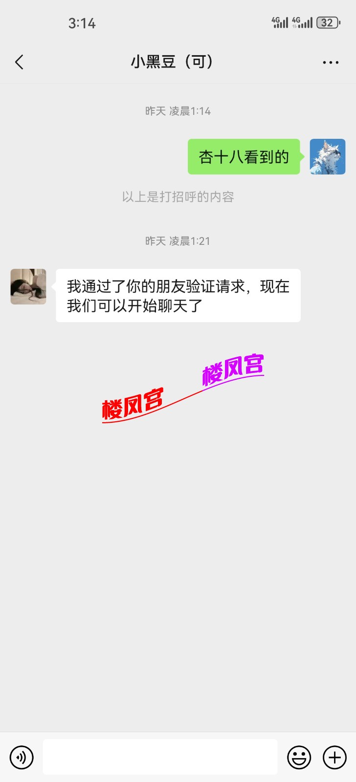 Screenshot_20240206_151408_com.tencent.mm.jpg