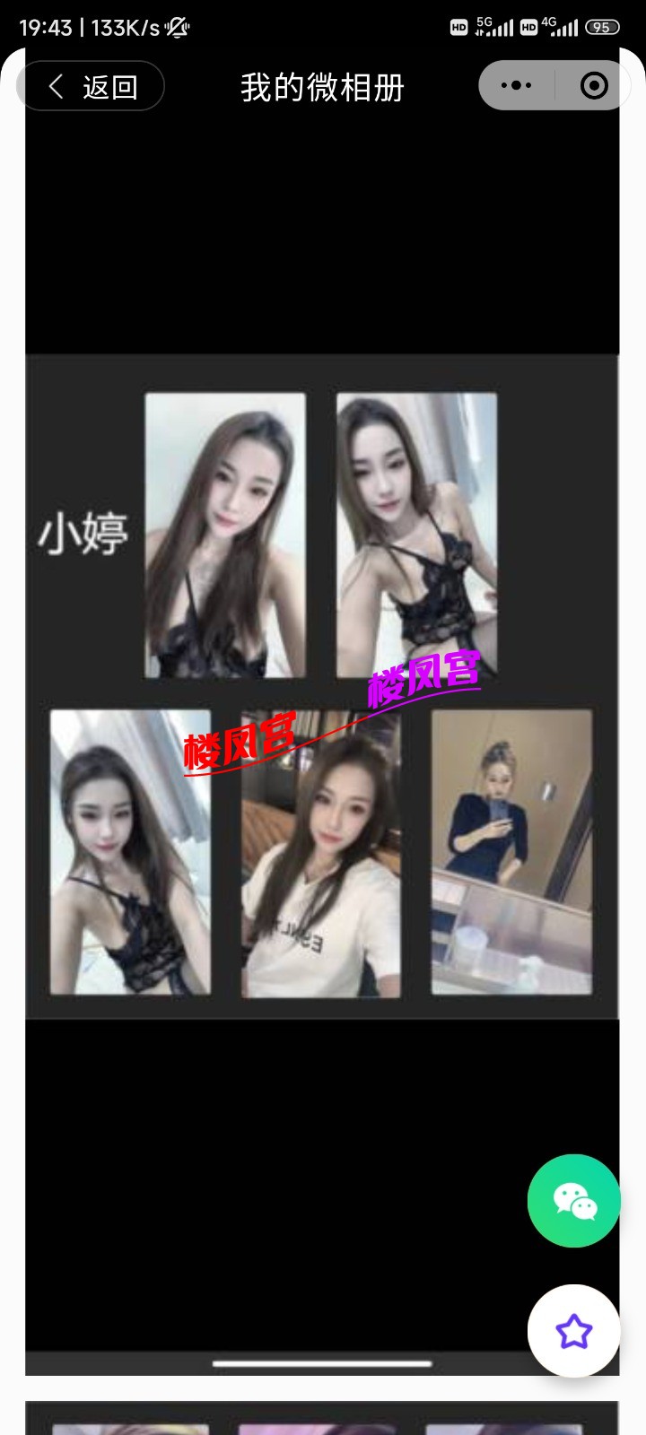 Screenshot_2024-02-15-19-43-46-584_com.tencent.mm.jpg