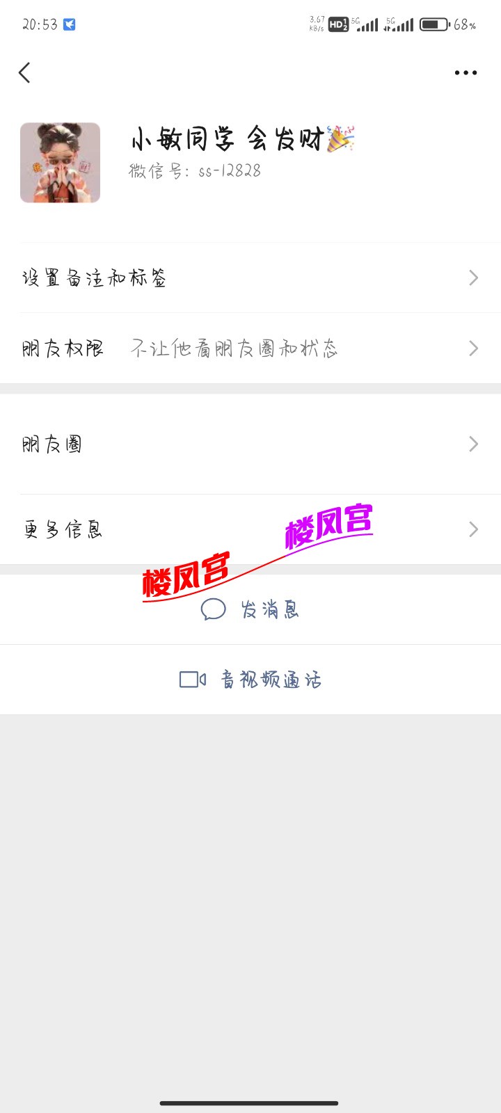 Screenshot_2024-02-15-20-53-46-445_com.tencent.mm.jpg