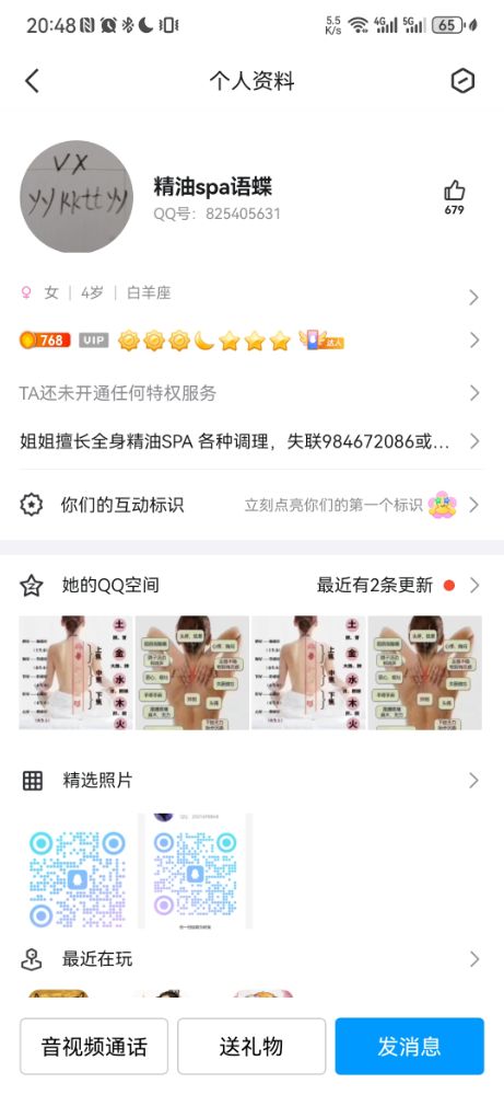 Screenshot_20240520_204805_com.tencent.mobileqq.jpg