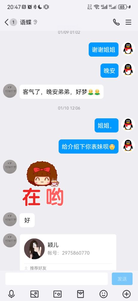 Screenshot_20240520_204750_com.tencent.mobileqq.jpg