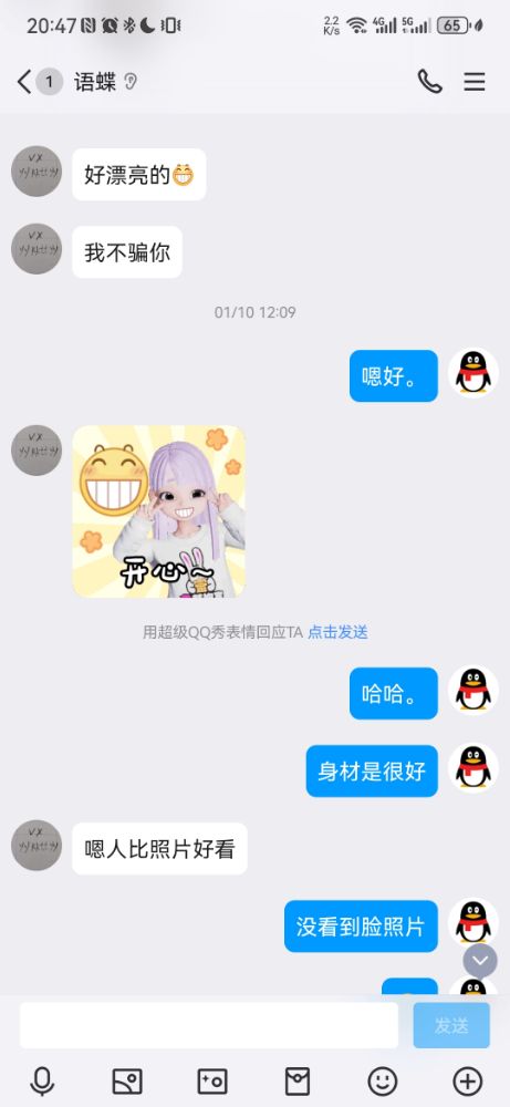 Screenshot_20240520_204746_com.tencent.mobileqq.jpg