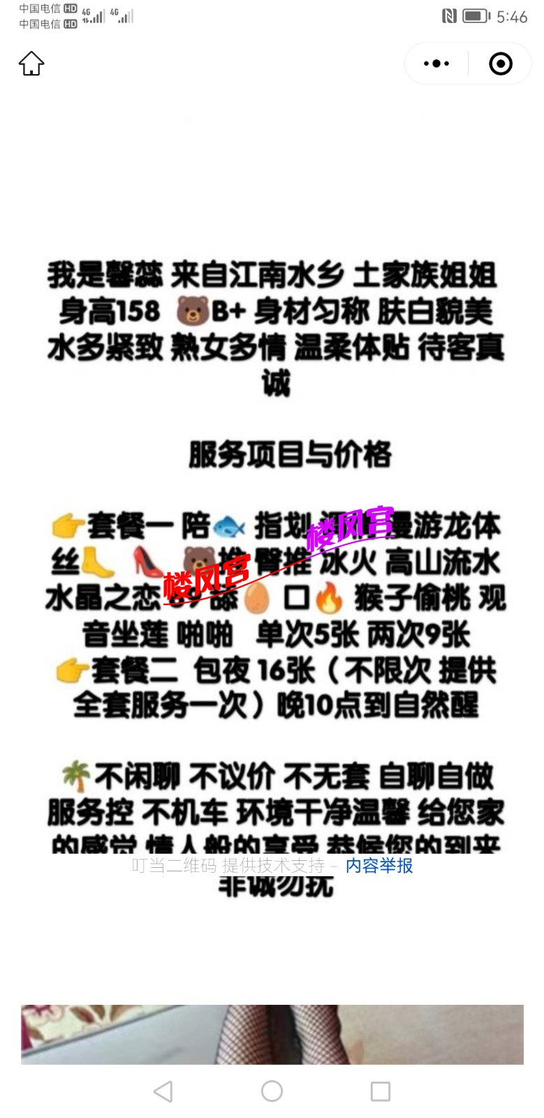 Screenshot_20240525_174633_com.tencent.mobileqq.jpg