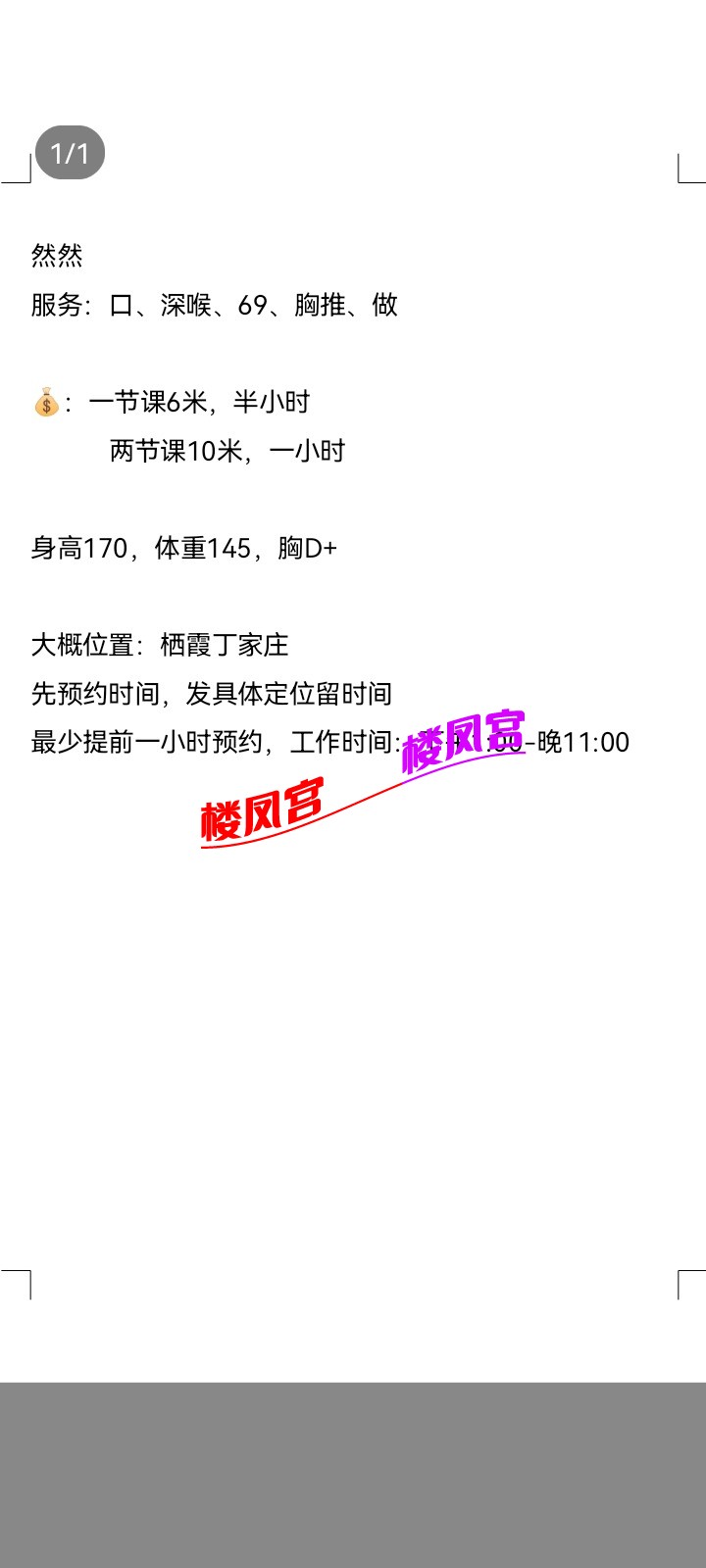 Screenshot_20240718_113620_com.tencent.mobileqq.jpg