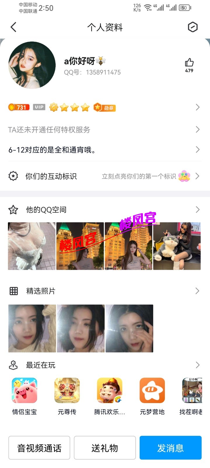 Screenshot_20240817_145041_com.tencent.mobileqq.jpg