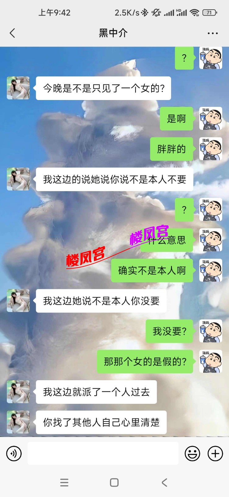 Screenshot_2024-09-01-09-42-57-478_com.tencent.mm.jpg