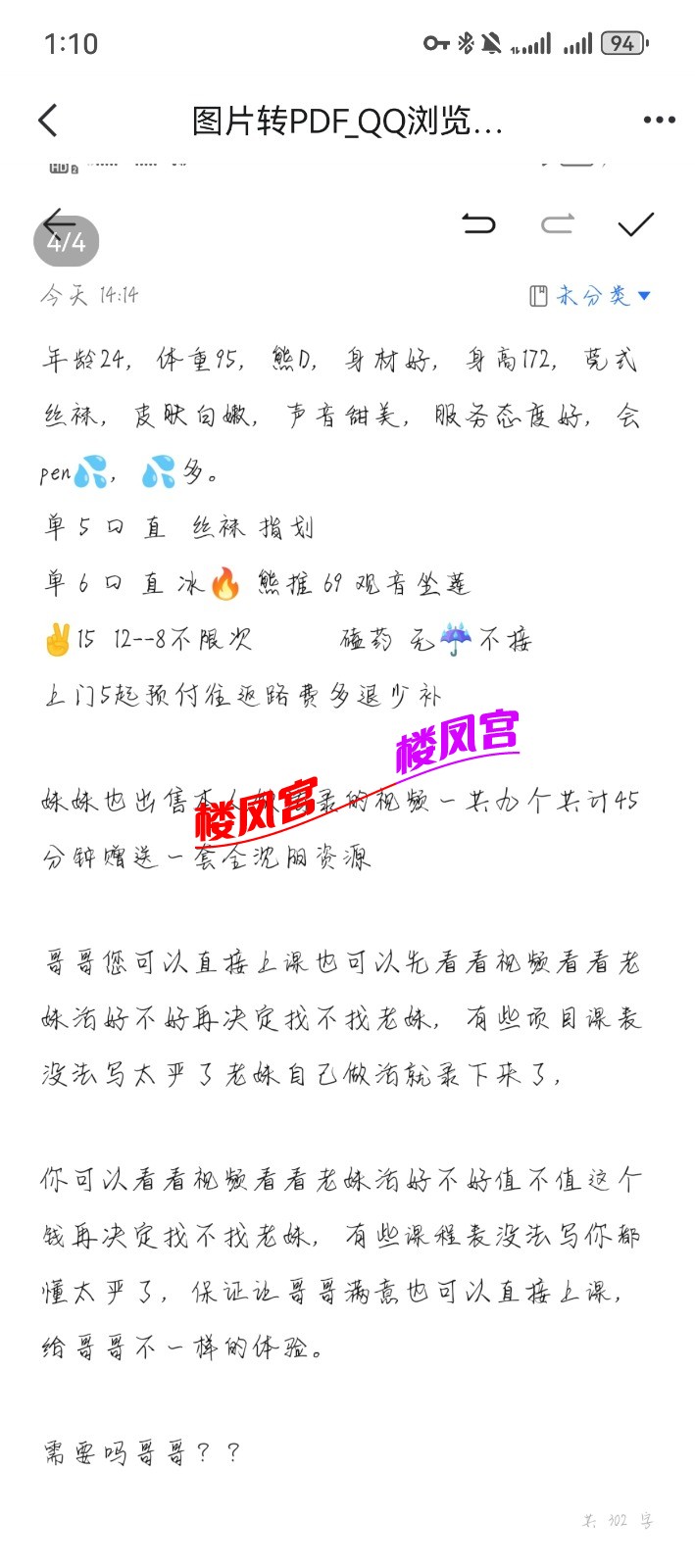 Screenshot_20240903_131048_com.tencent.mobileqq.jpg