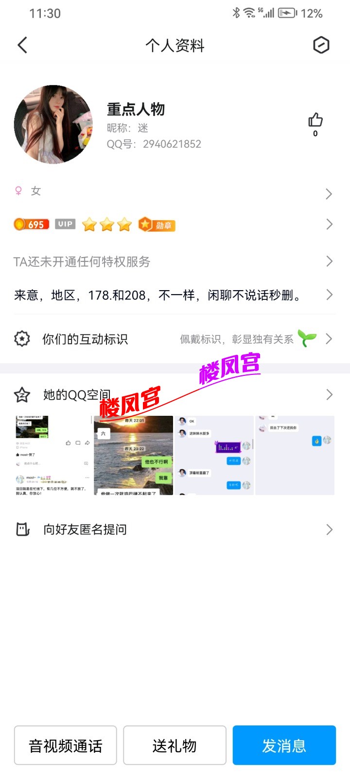 Screenshot_20240925_233015_com.tencent.mobileqq.jpg