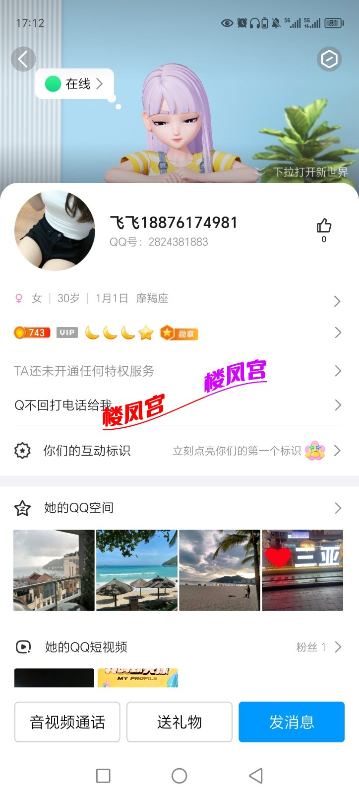 Screenshot_20241102_171223_com.tencent.mobileqq.jpg