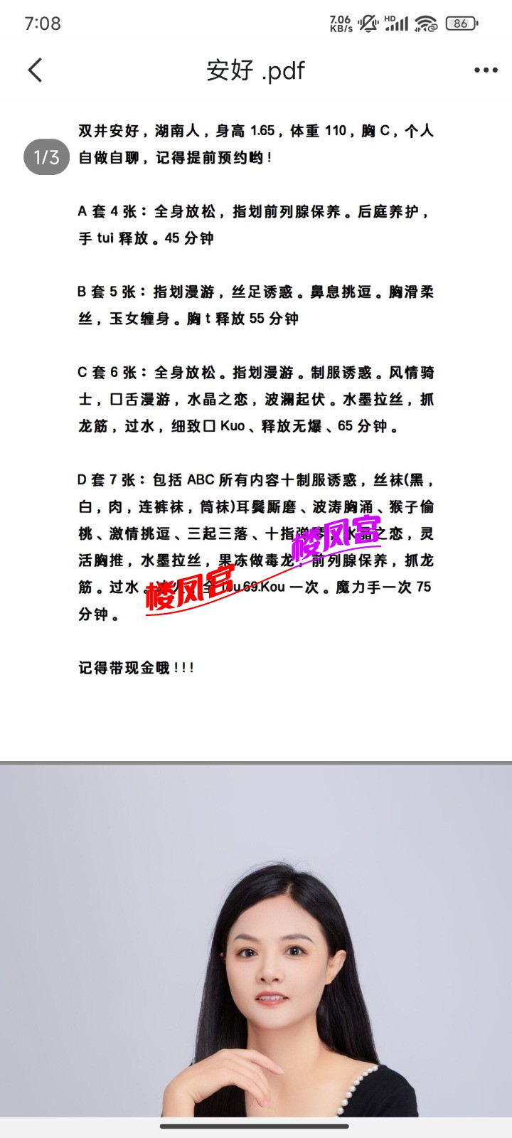 Screenshot_2024-11-07-19-08-21-914_com.tencent.mobileqq.jpg