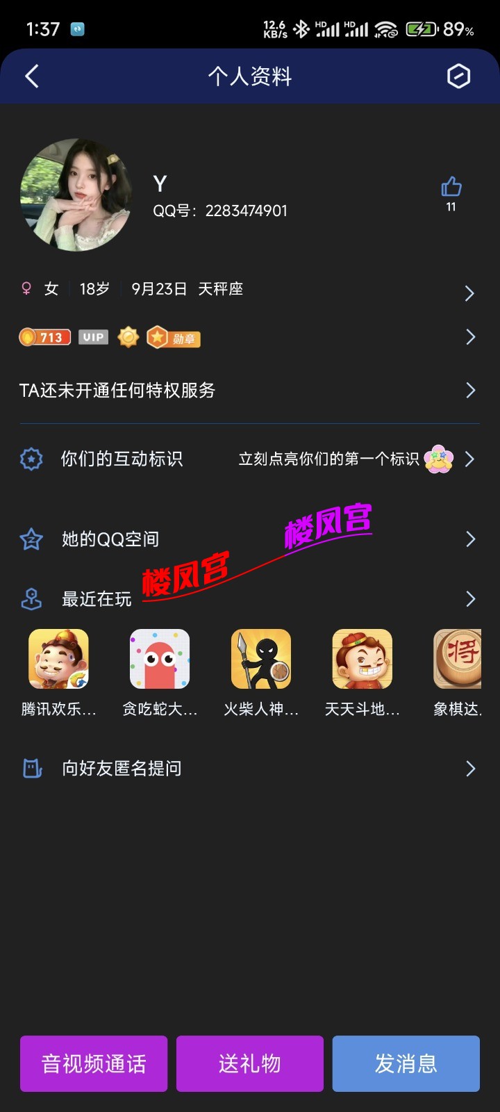 Screenshot_2024-12-26-13-37-53-371_com.tencent.mobileqq.jpg