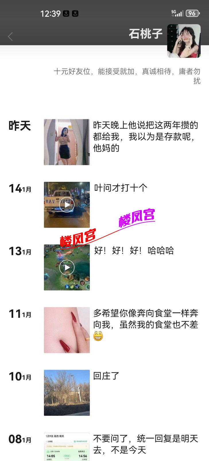 Screenshot_20250116_003940_com.xunrui.duokai_bao.jpg