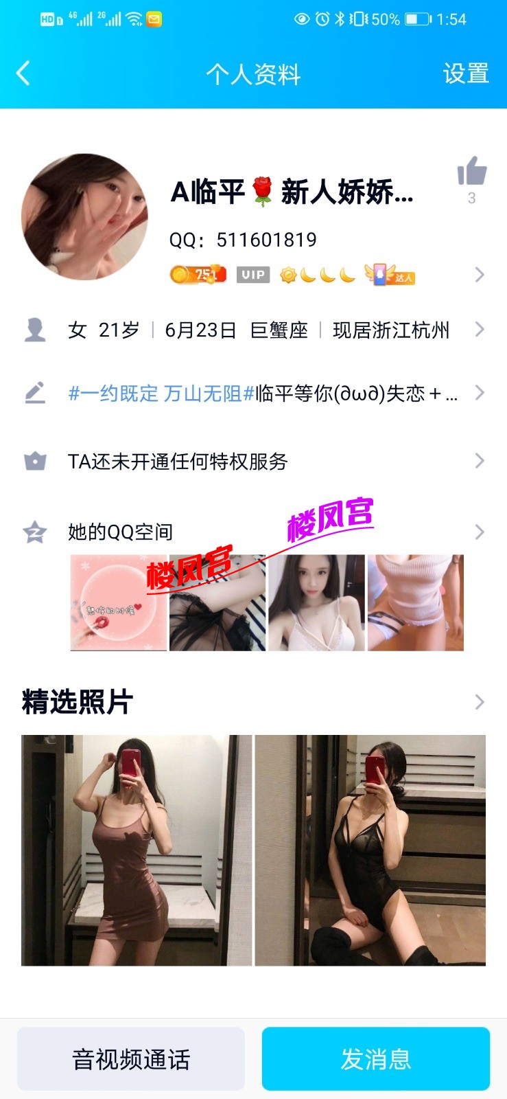 Screenshot_20210207_135420_com.tencent.mobileqq.jpg