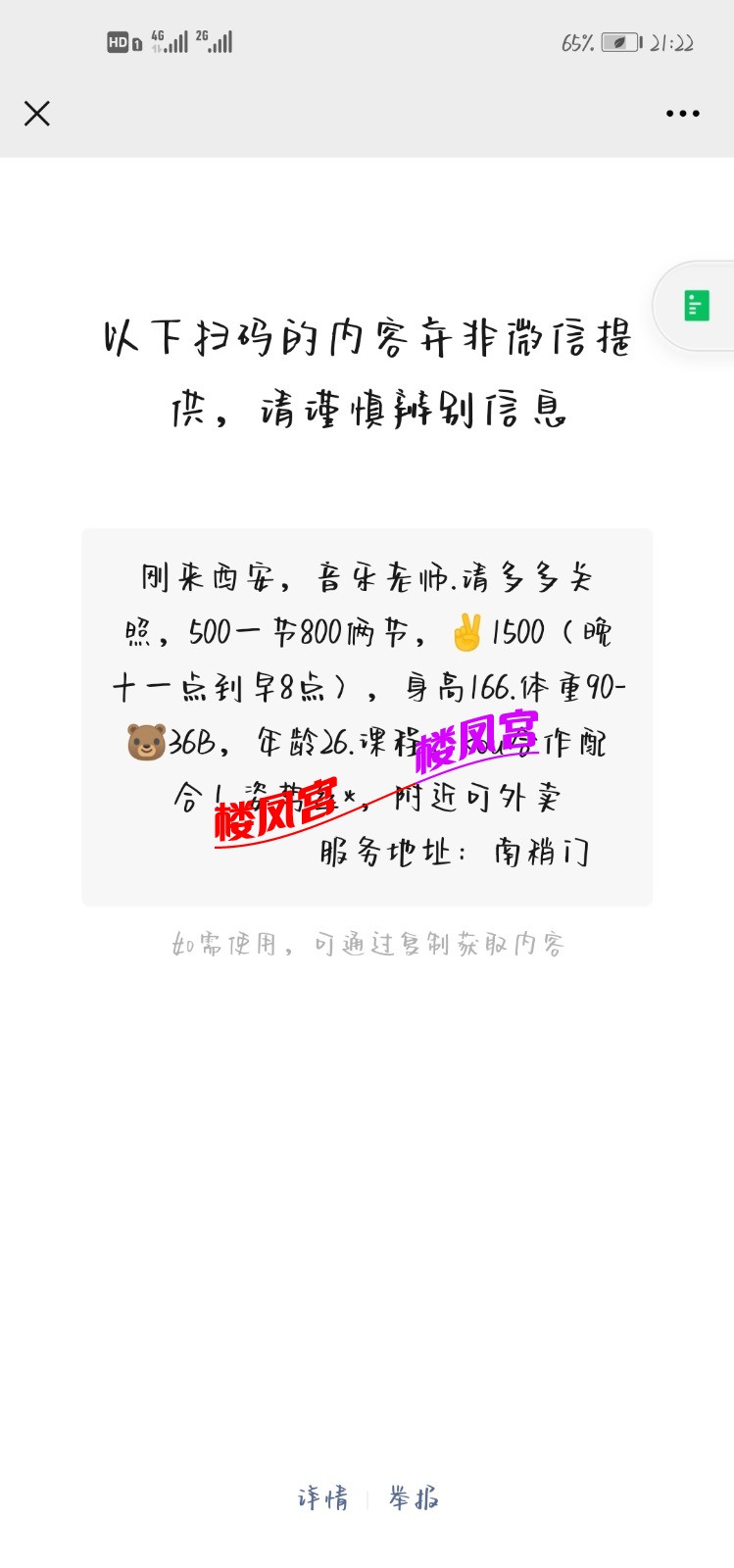 Screenshot_20210819_212254_com.tencent.mm.jpg