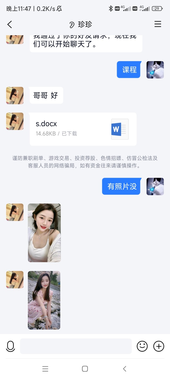 Screenshot_2022-11-07-23-47-42-856_com.tencent.tim.jpg