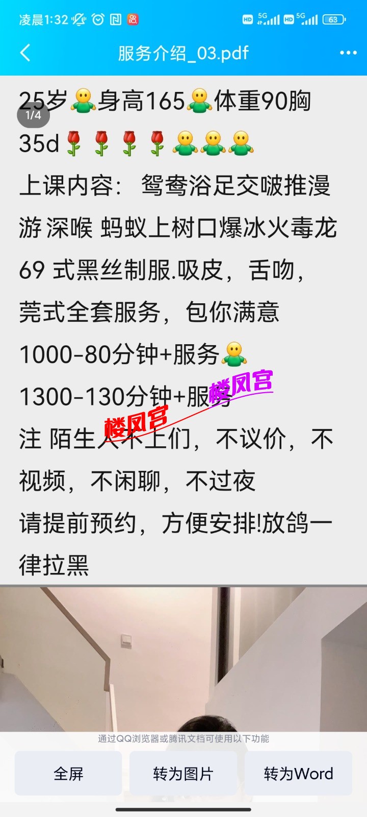 Screenshot_2023-09-14-01-32-56-732_com.tencent.mobileqq.jpg