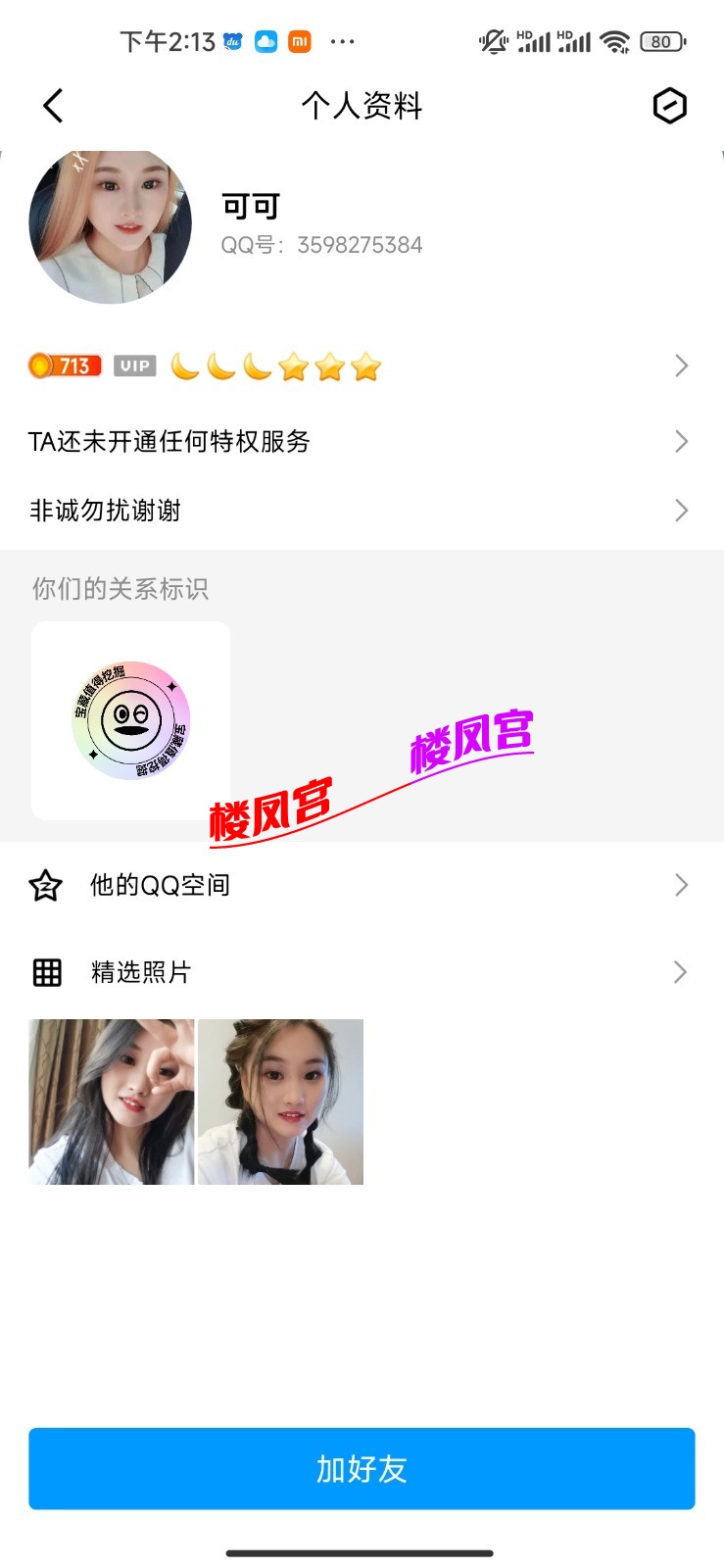 Screenshot_2023-10-01-14-13-01-857_com.tencent.mobileqq.jpg