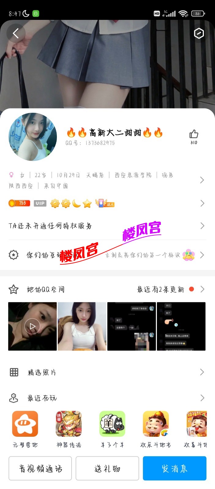 Screenshot_2023-11-18-08-47-30-695_com.tencent.mobileqq.jpg