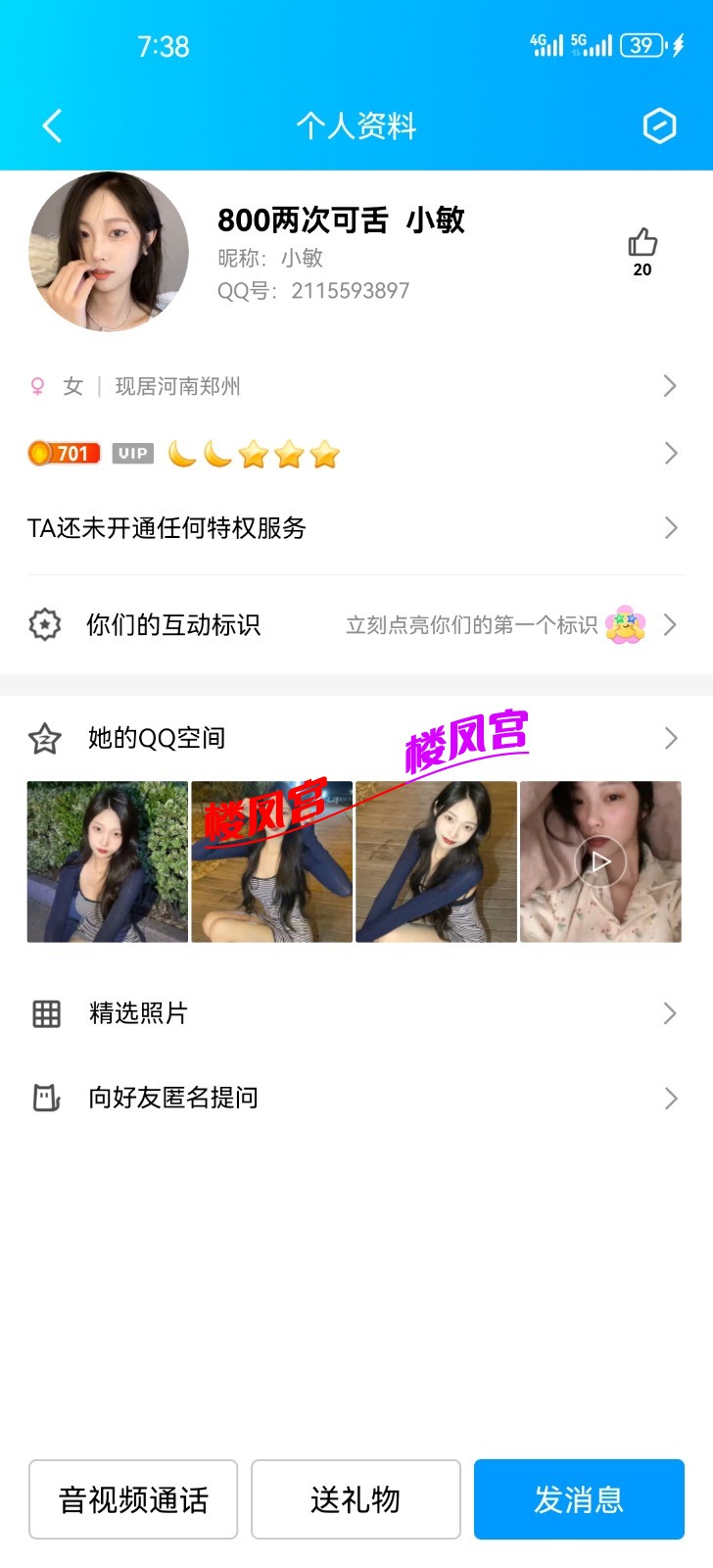 Screenshot_20240229_193804_com.tencent.mobileqq.jpg