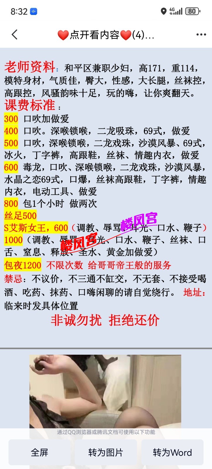 Screenshot_20240714_083203_com.tencent.mobileqq.jpg