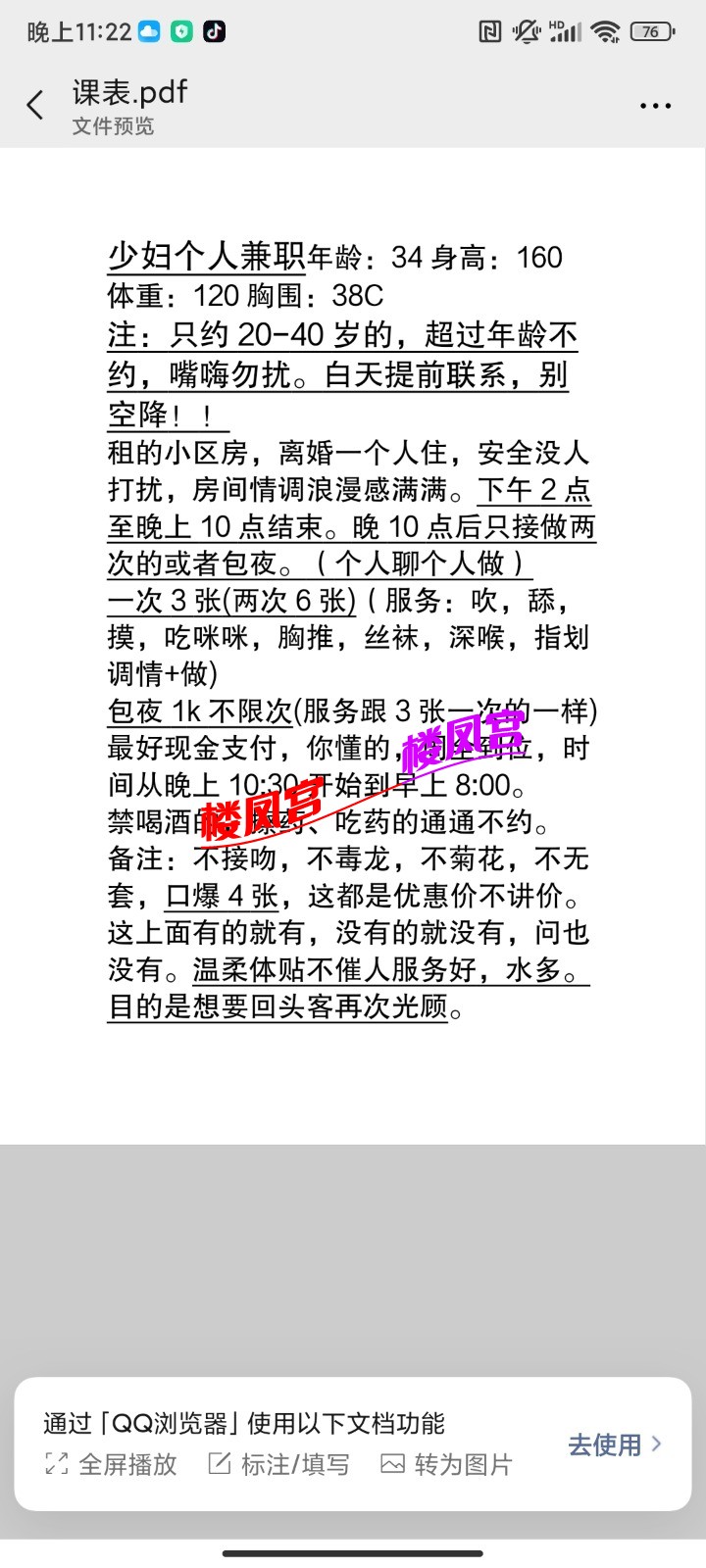 Screenshot_2024-10-08-23-22-46-131_com.tencent.mm.jpg