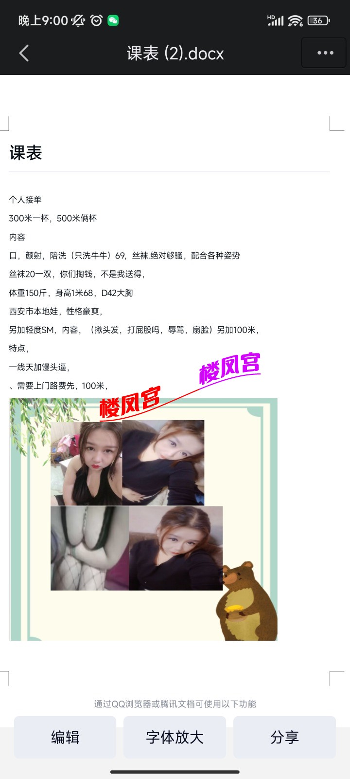 Screenshot_2024-11-18-21-00-15-743_com.tencent.mobileqq.jpg